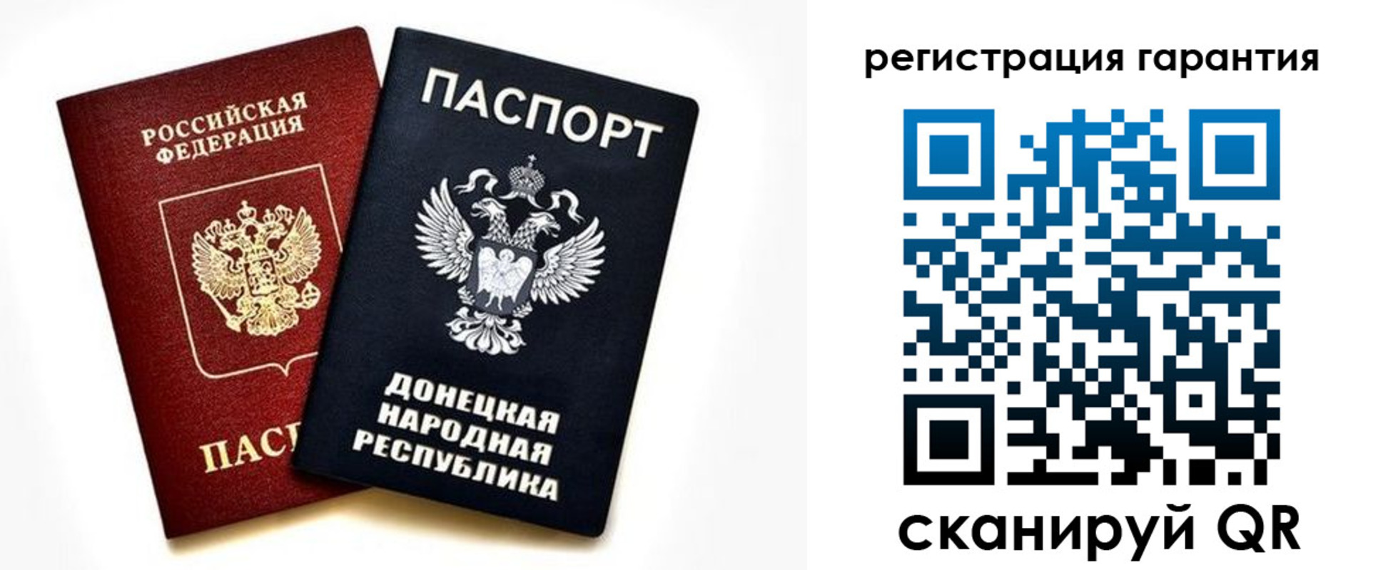 прописка для работы в Кызыле