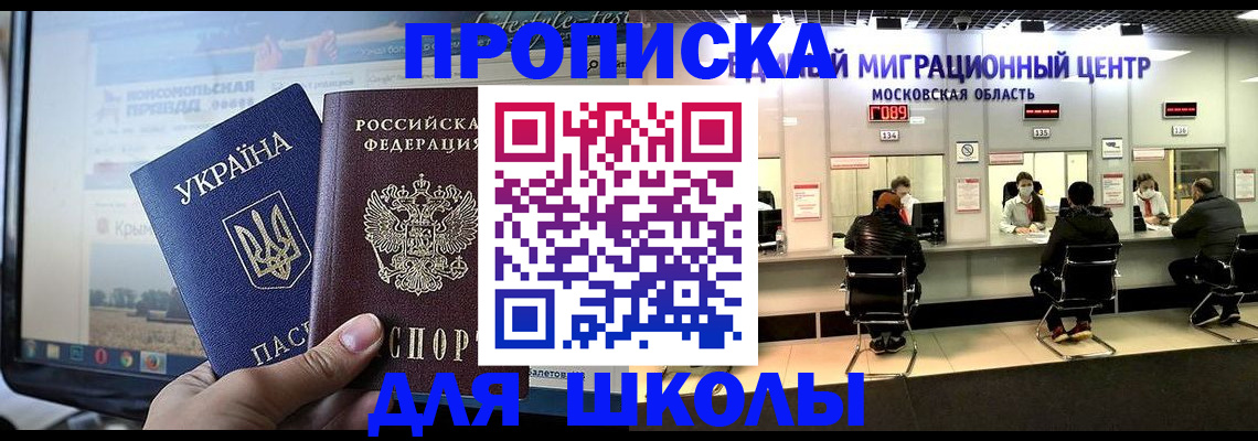 прописка штамп в Кызыле