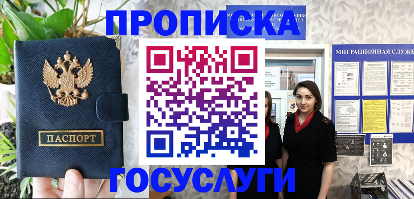 временная регистрация 2025 в Кызыле